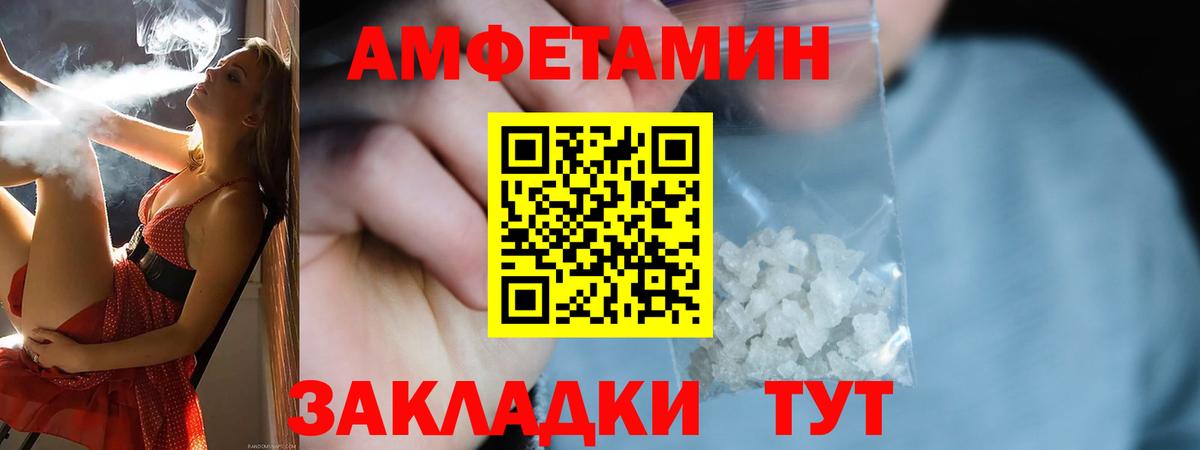 Amphetamine VHQ  Вход с VPN  Нефтекамск 