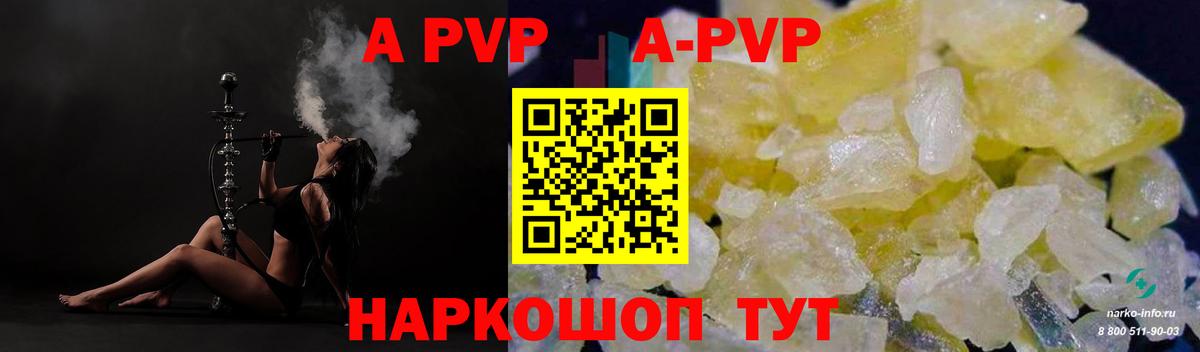 Alpha-PVP Соль Нефтекамск