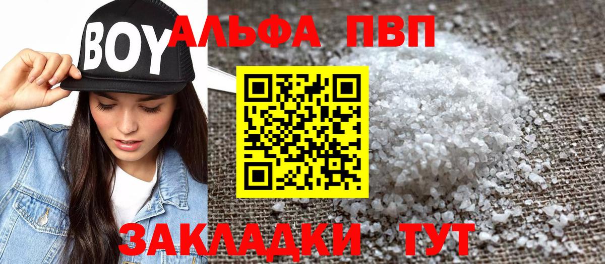 Alpha-PVP Crystall  Вход с VPN  Нефтекамск  Альфа ПВП крисы CK 