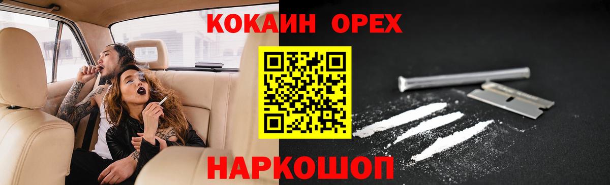 COCAIN Columbia Нефтекамск