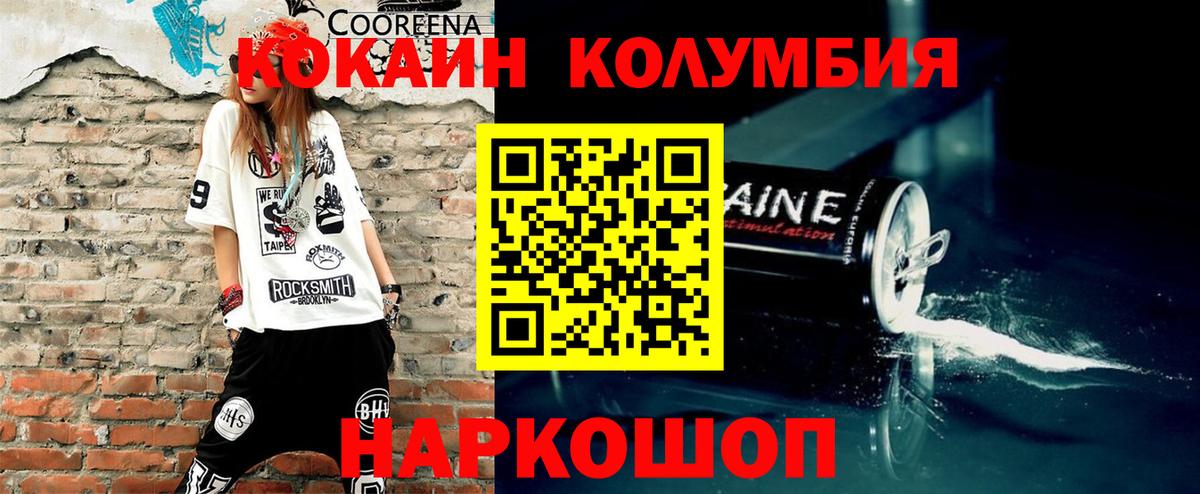 КОКАИН 97%  Вход с VPN  Нефтекамск  наркошоп  Кокаин 99% 