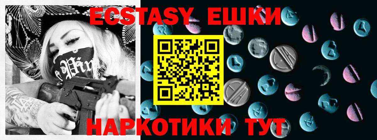 ЭКСТАЗИ круглые Нефтекамск