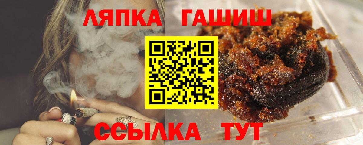 ГАШИШ  Вход с VPN  Гашиш гарик  Нефтекамск  ГАШИШ Изолятор 