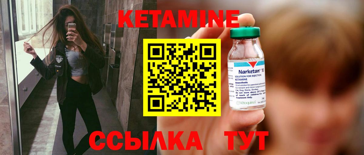 КЕТАМИН ketamine Нефтекамск