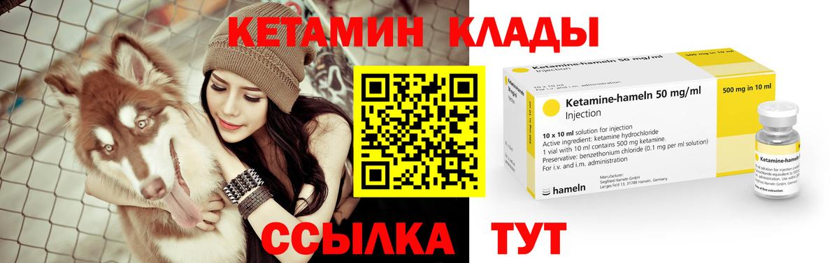 Нефтекамск  КЕТАМИН ketamine  MEGA зеркало  Вход с VPN 