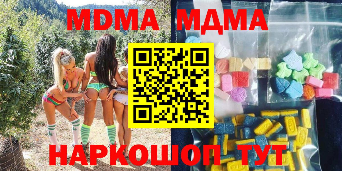 Нефтекамск  МДМА молли  MDMA Molly  Вход с VPN 