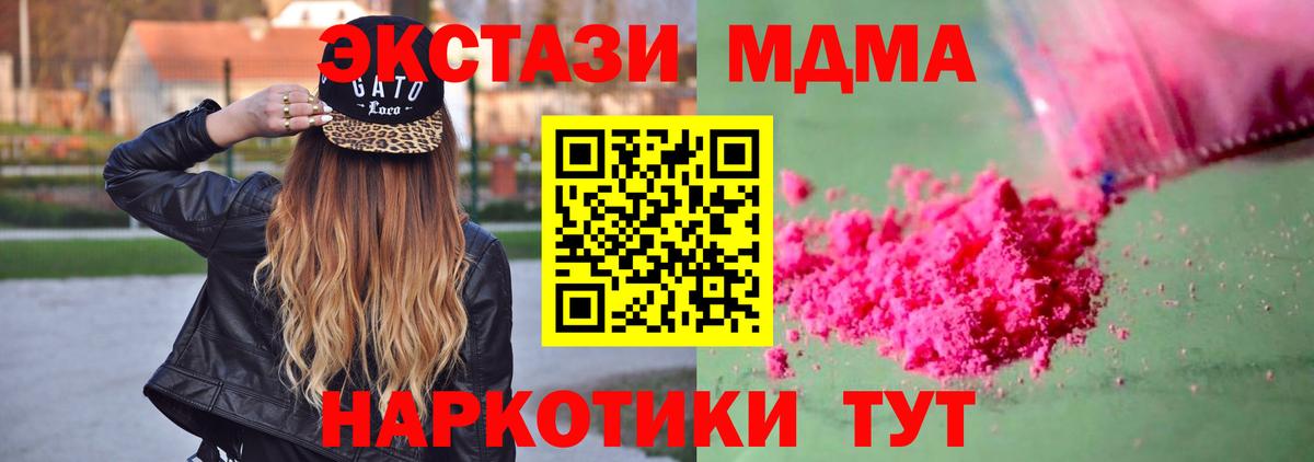 МДМА Molly Нефтекамск
