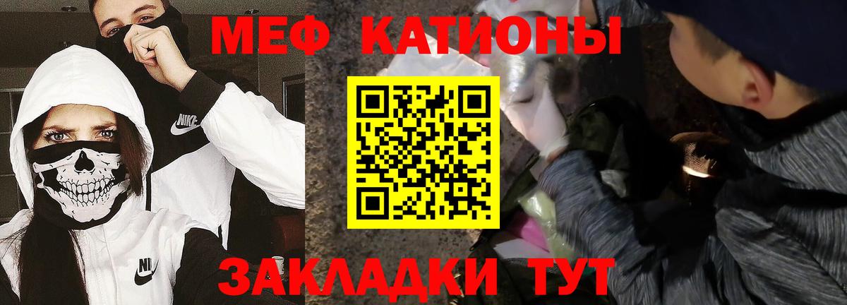 Меф мяу мяу мука Нефтекамск