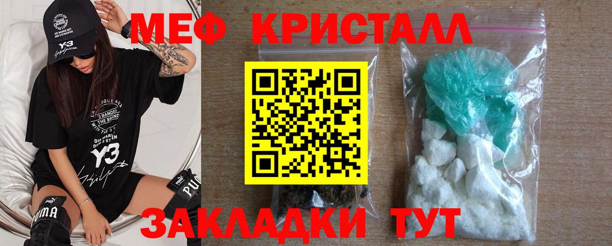 МЯУ-МЯУ  Мефедрон  наркота  Нефтекамск  МЕФ мука  Вход с VPN 