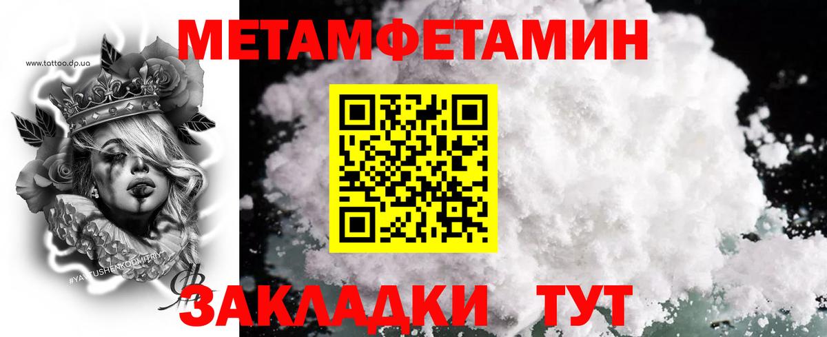 Метамфетамин Декстрометамфетамин 99.9% Нефтекамск