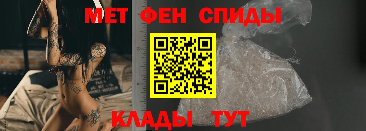 Нефтекамск  МЕТАМФЕТАМИН  Вход с VPN  Первитин Декстрометамфетамин 99.9% 
