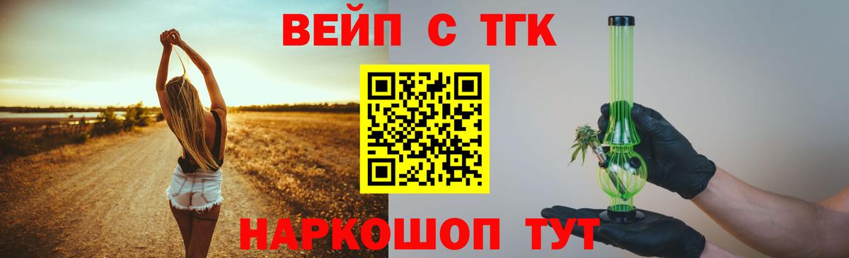 Нефтекамск  ТГК THC oil    как зайти  Вход с VPN 